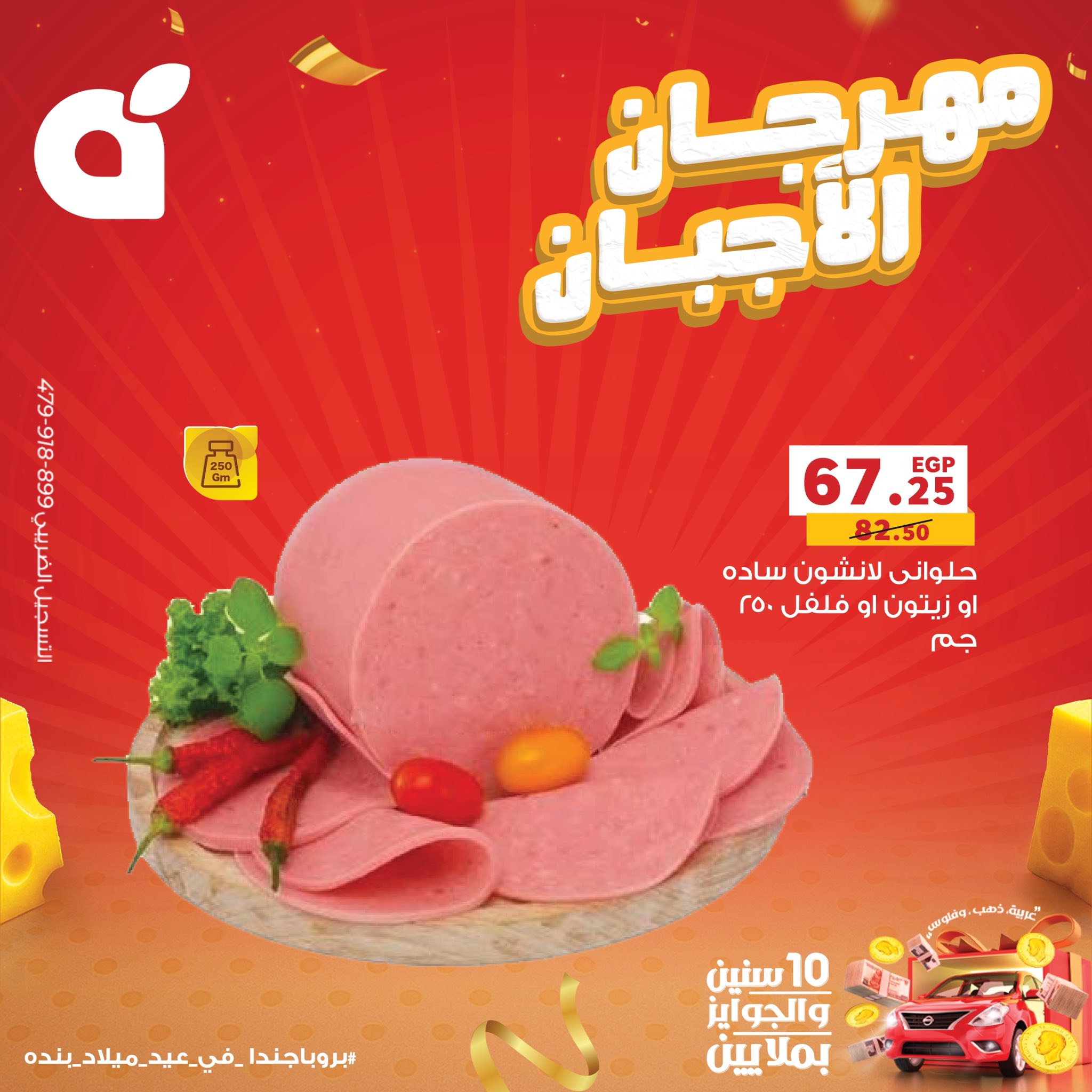 panda offers from 17sep to 2sep 2025 عروض بنده من 17 سبتمبر حتى 2 سبتمبر 2025 صفحة رقم 15